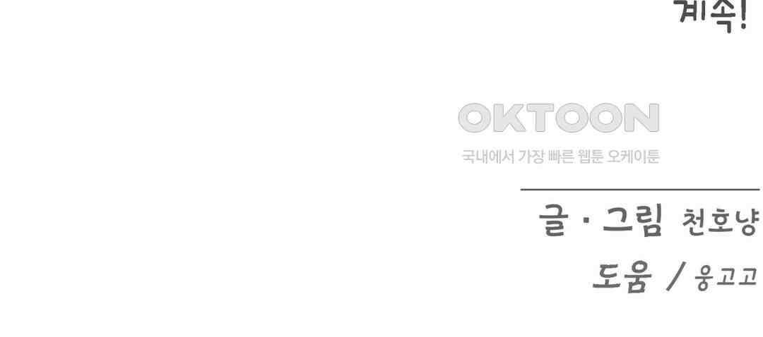 이림이야기 여름방학 15