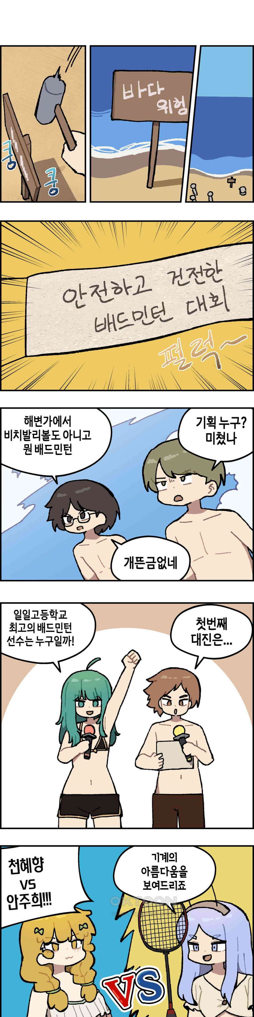이림이야기 강적 1