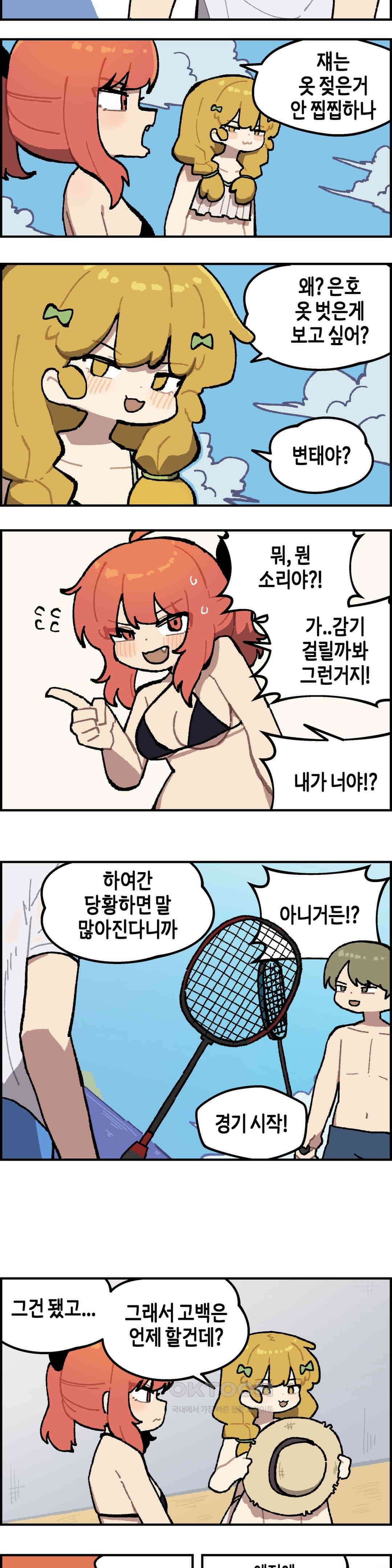 이림이야기 강적 4