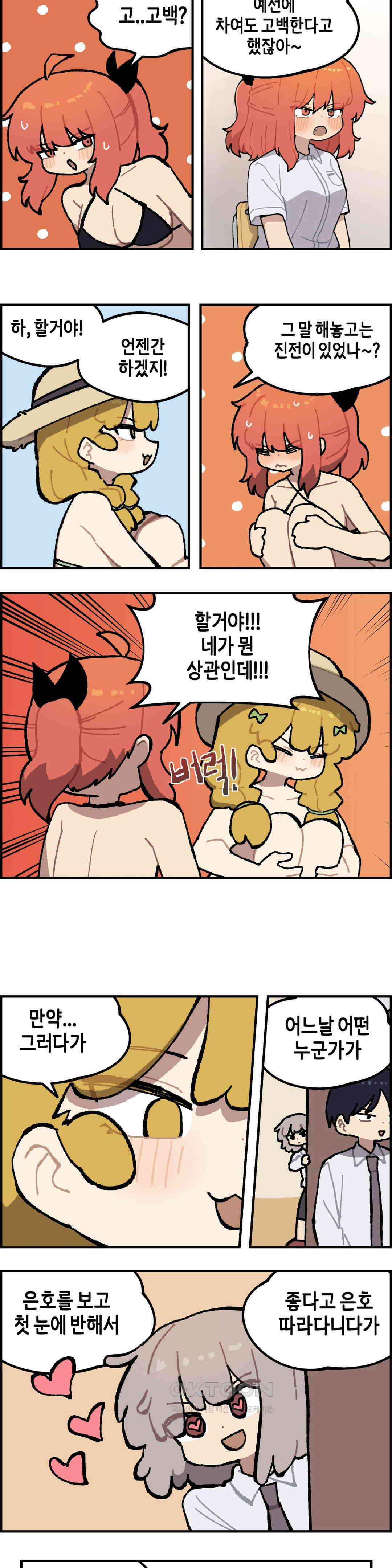 이림이야기 강적 5