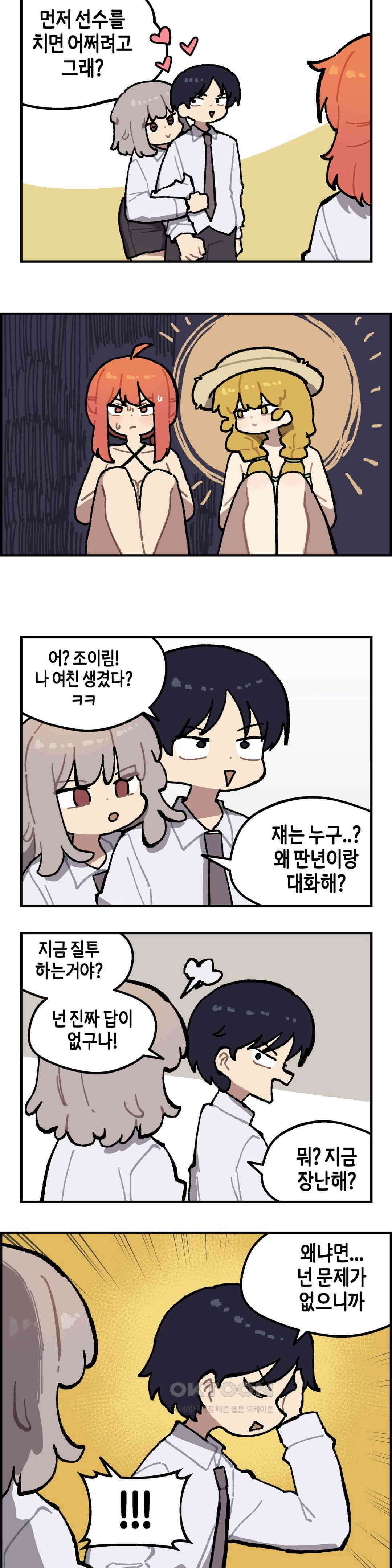 이림이야기 강적 6