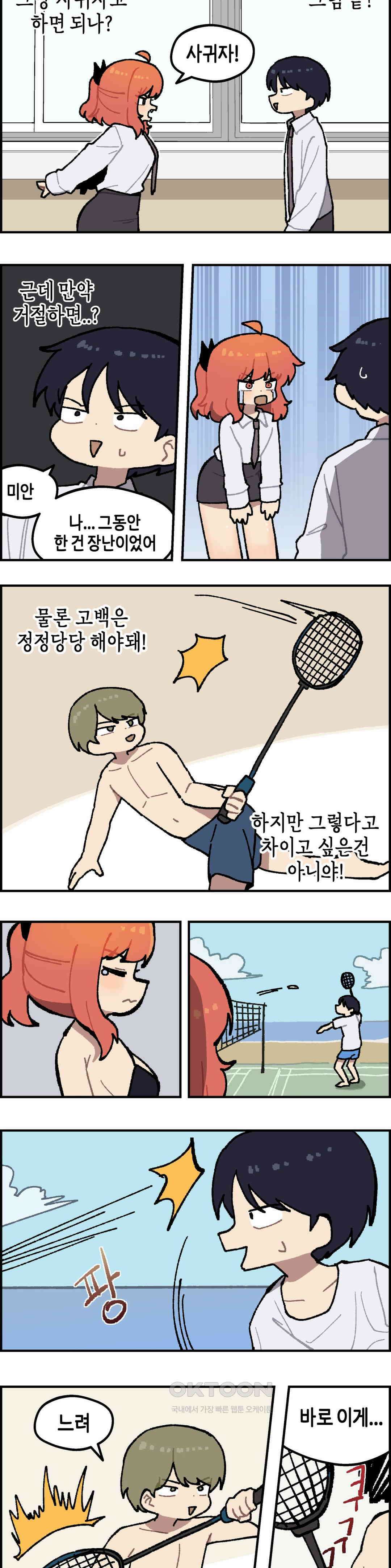 이림이야기 강적 8