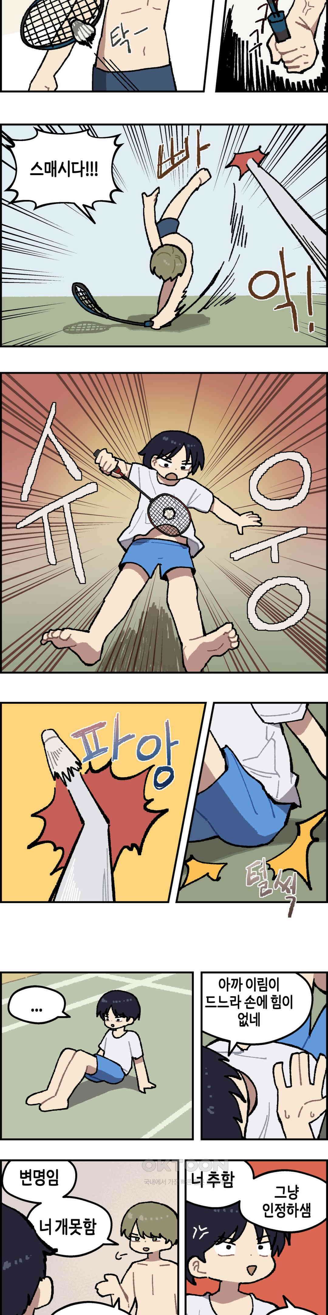 이림이야기 강적 9