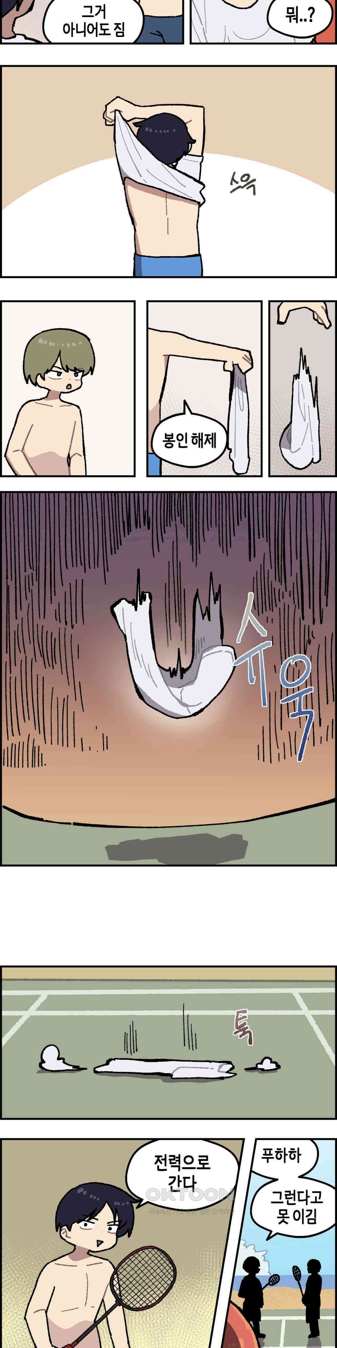 이림이야기 강적 10