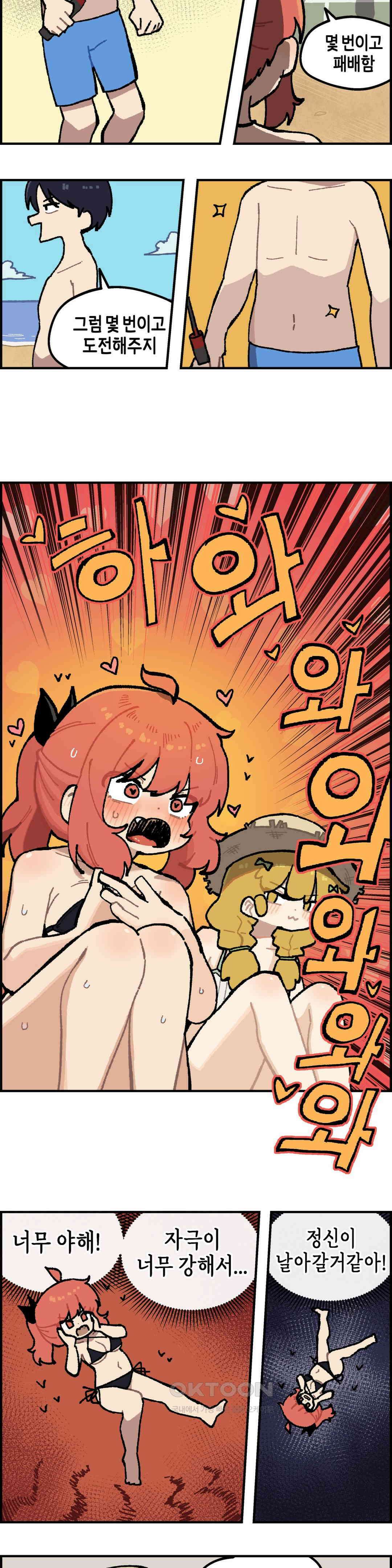 이림이야기 강적 11