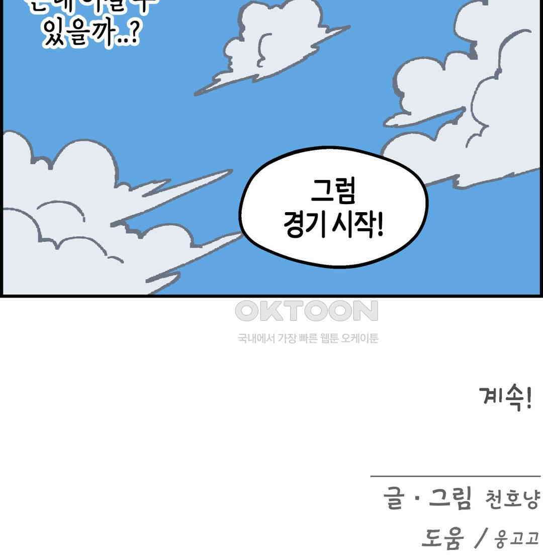 이림이야기 강적 14