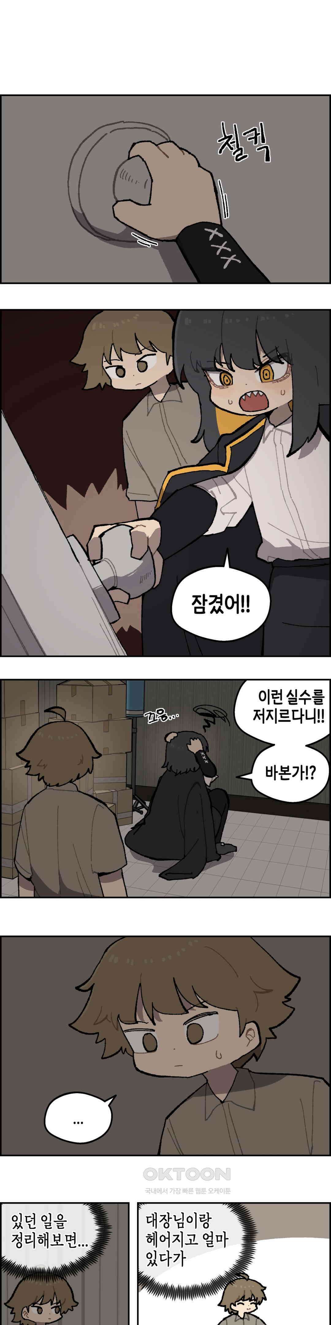 이림이야기 감금 1