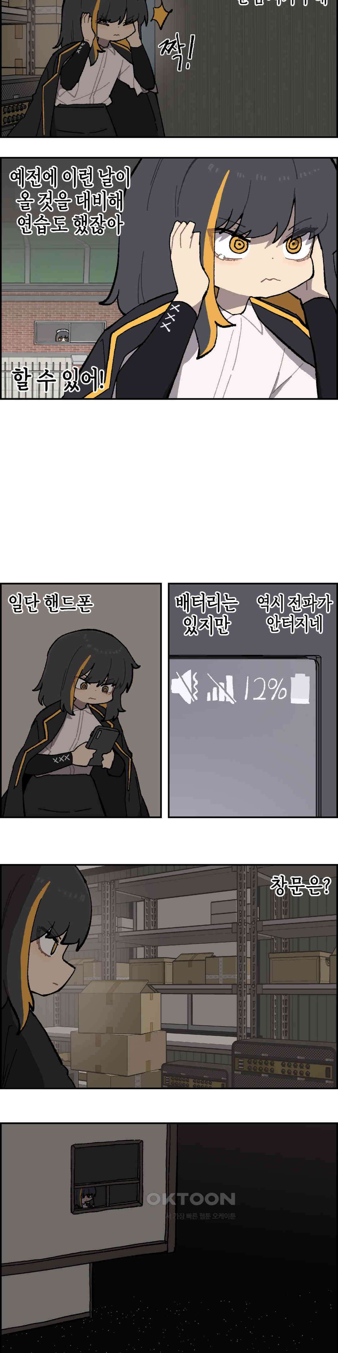 이림이야기 감금 5