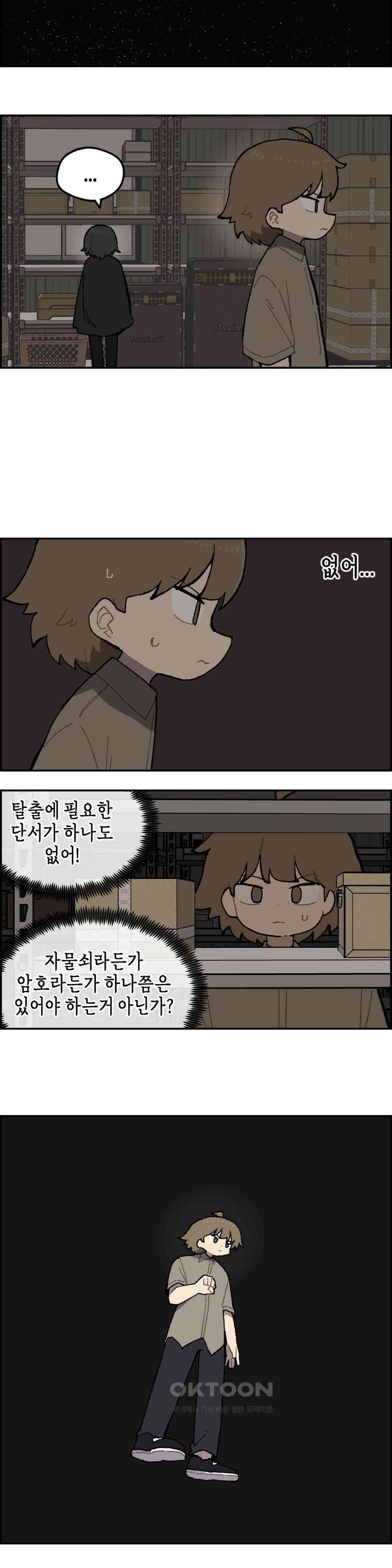 이림이야기 감금 6