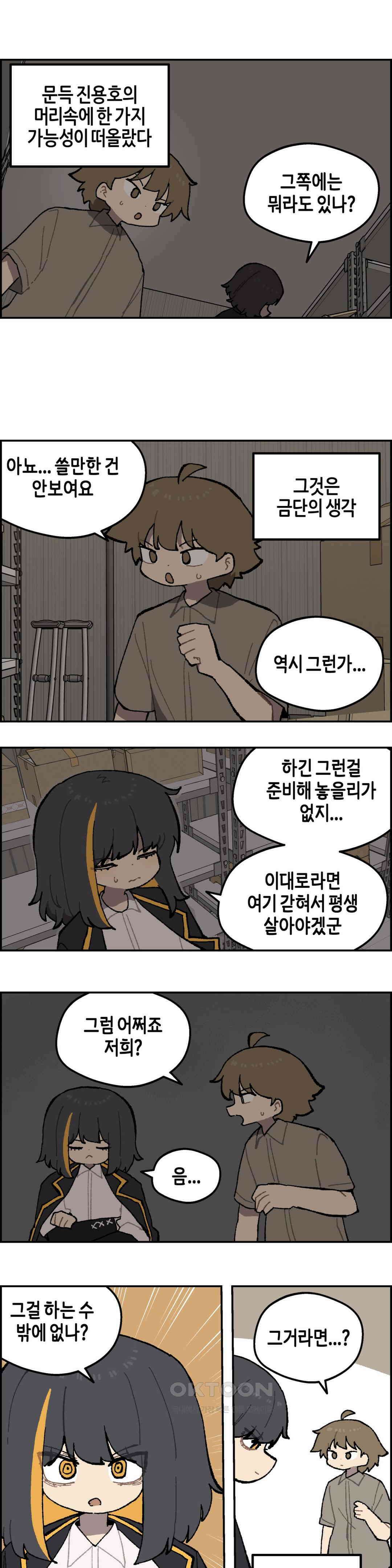 이림이야기 감금 7