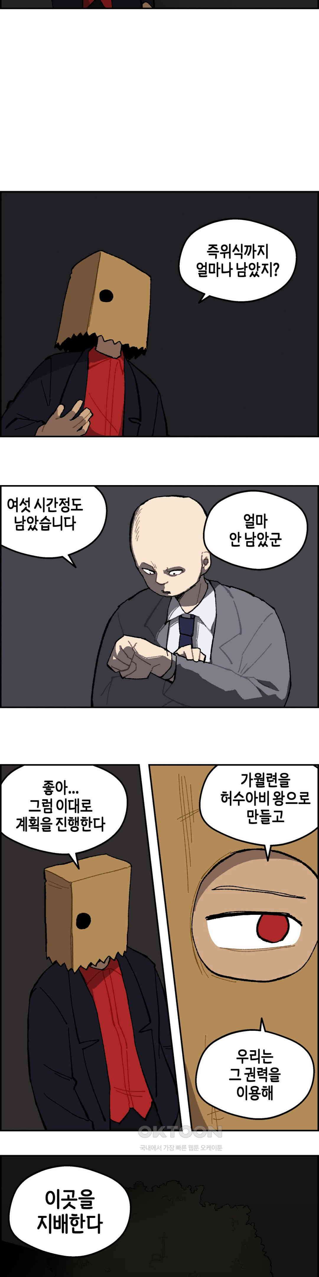 이림이야기 감금 10