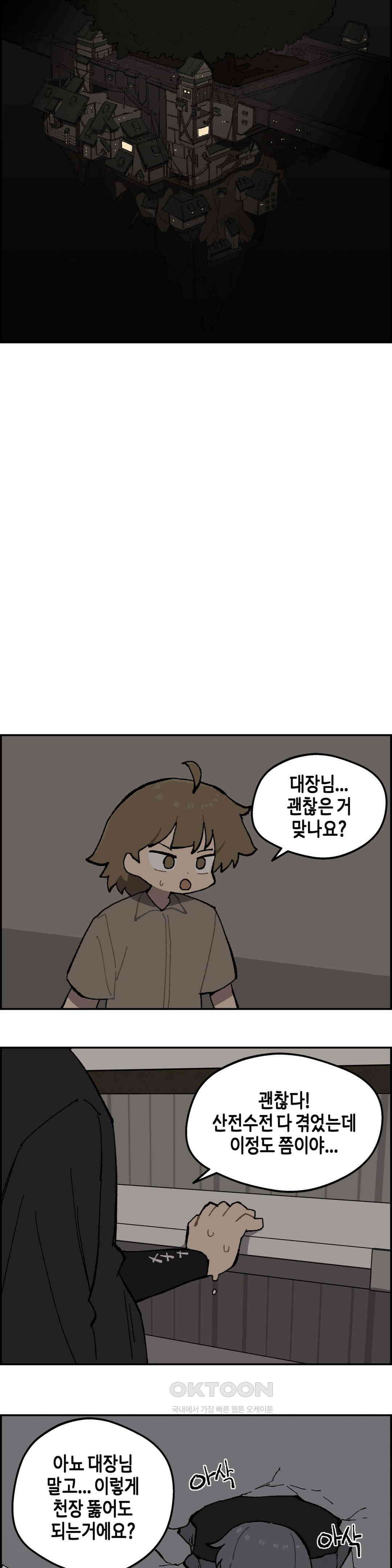 이림이야기 감금 11