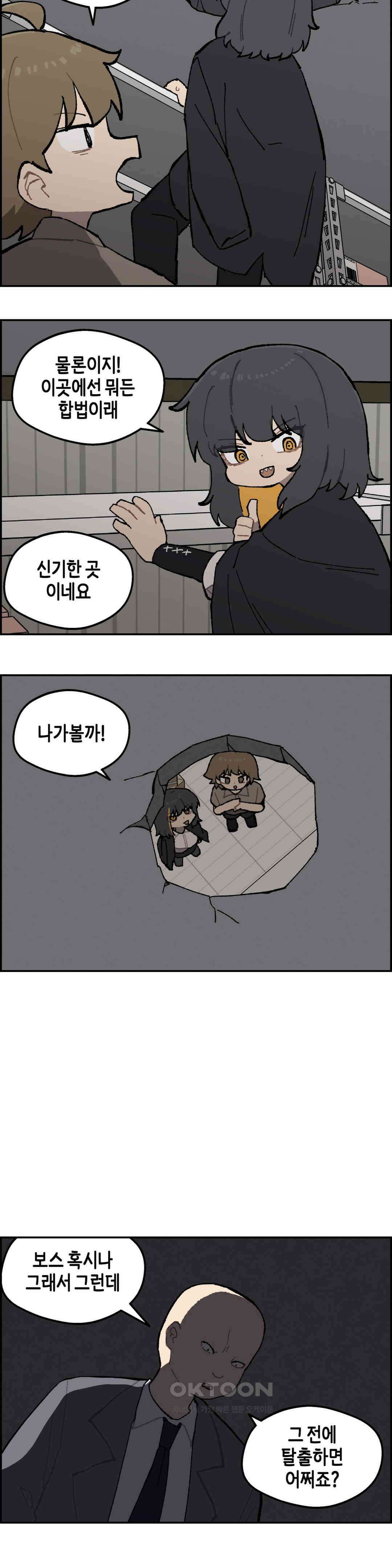 이림이야기 감금 12