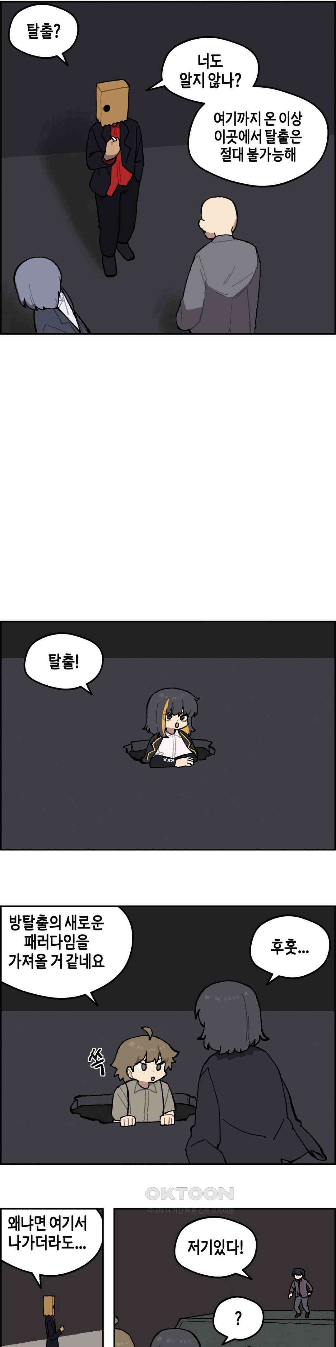 이림이야기 감금 13