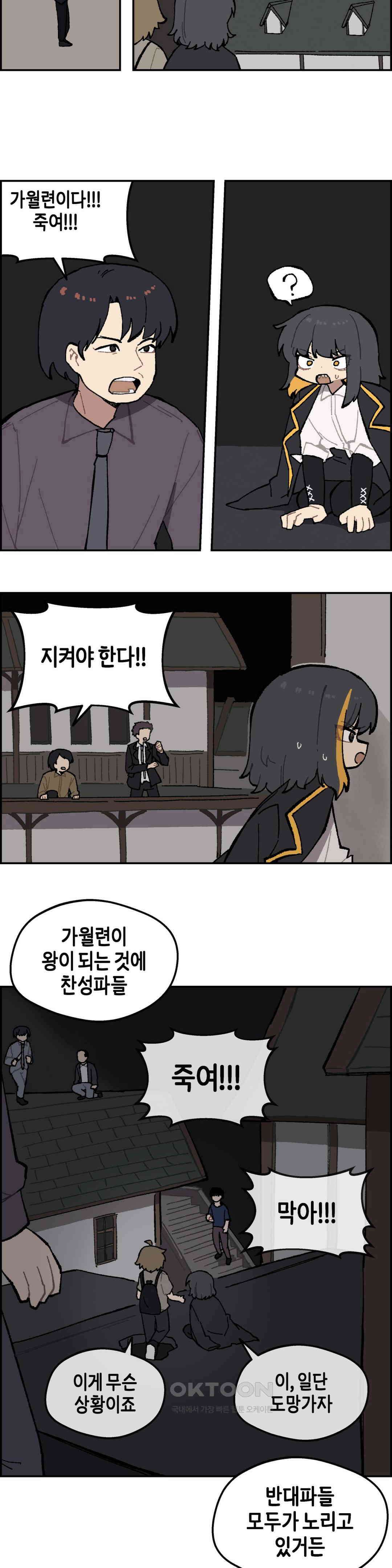 이림이야기 감금 14