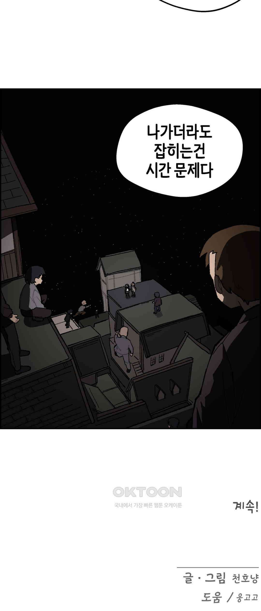 이림이야기 감금 15