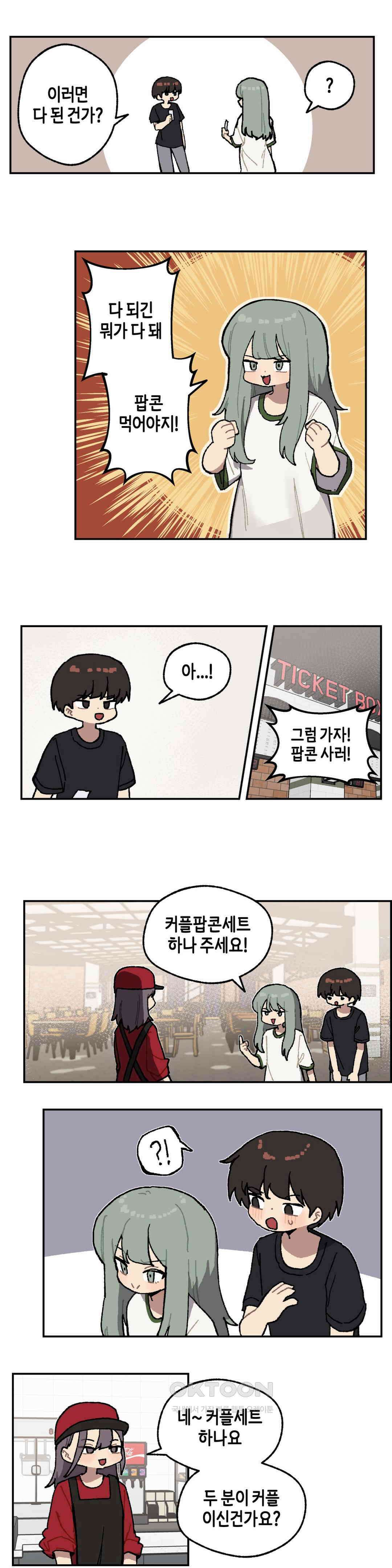 이림이야기 이득 3