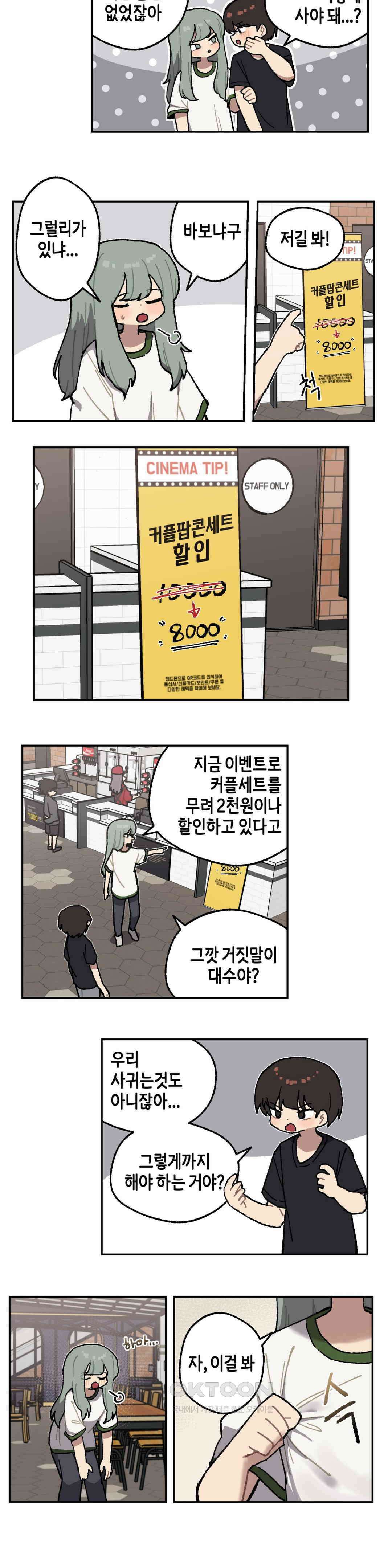 이림이야기 이득 5