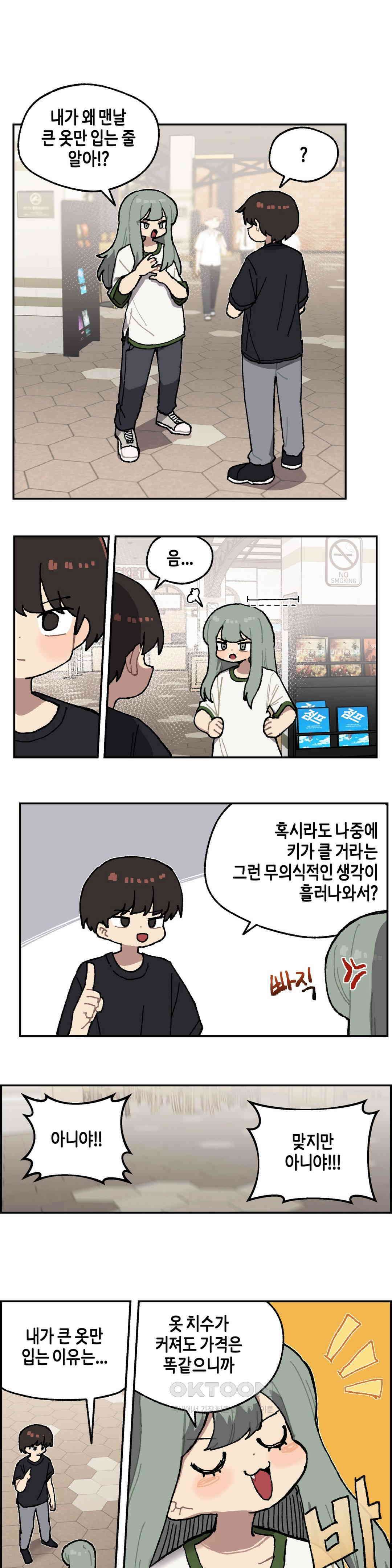 이림이야기 이득 6