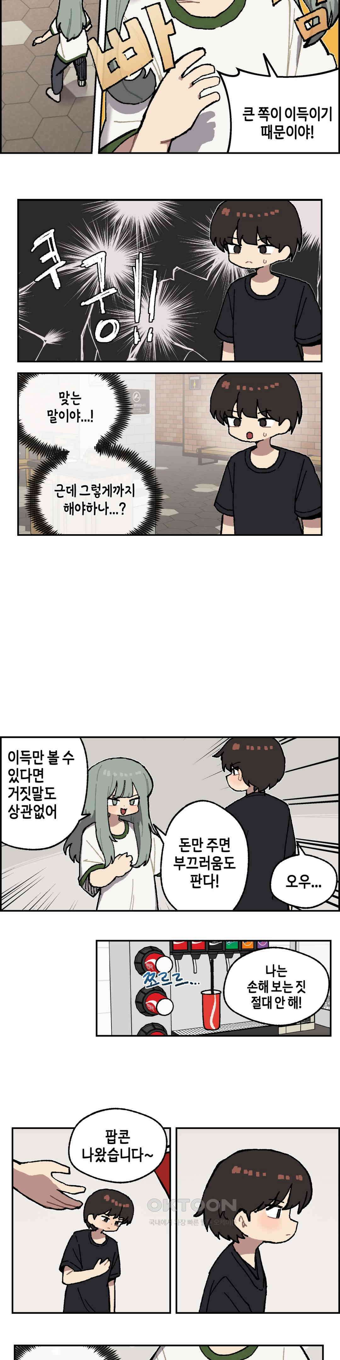 이림이야기 이득 7