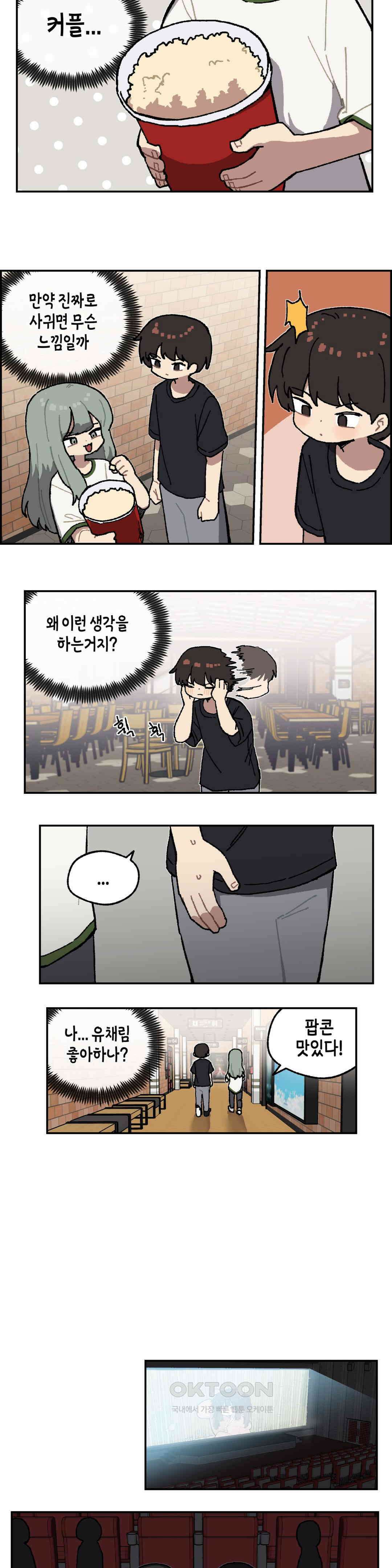이림이야기 이득 8