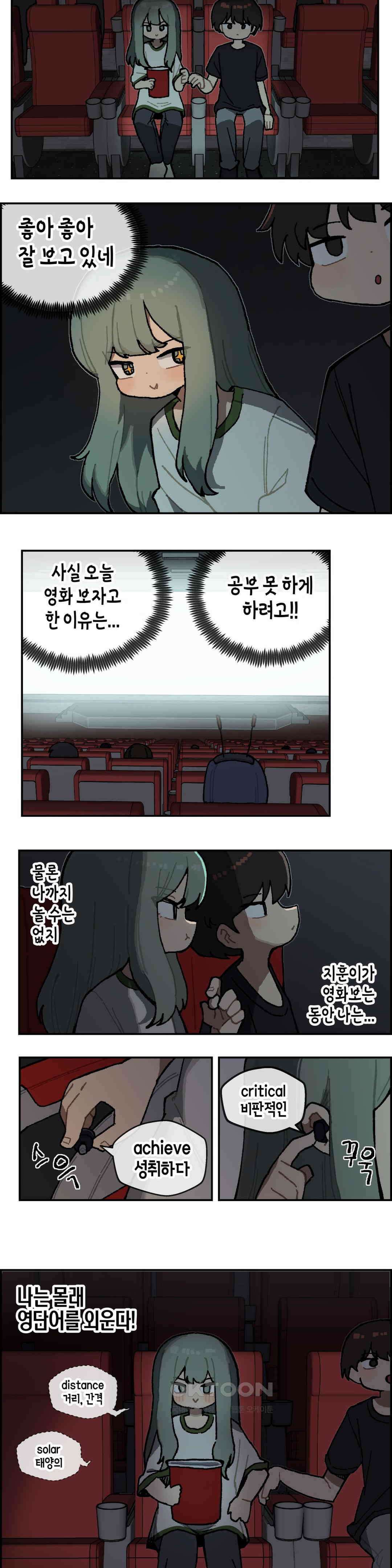 이림이야기 이득 9