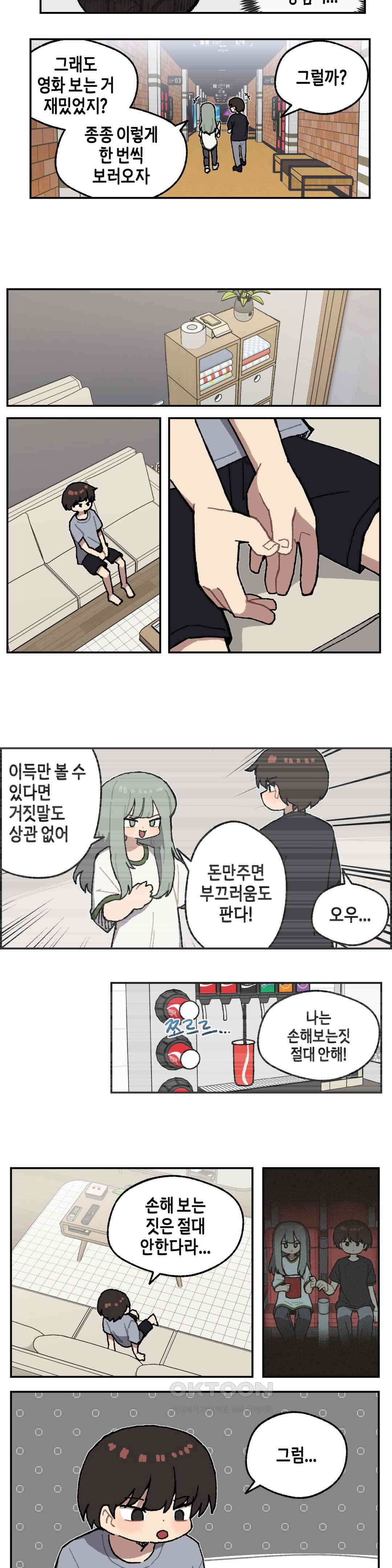 이림이야기 이득 11
