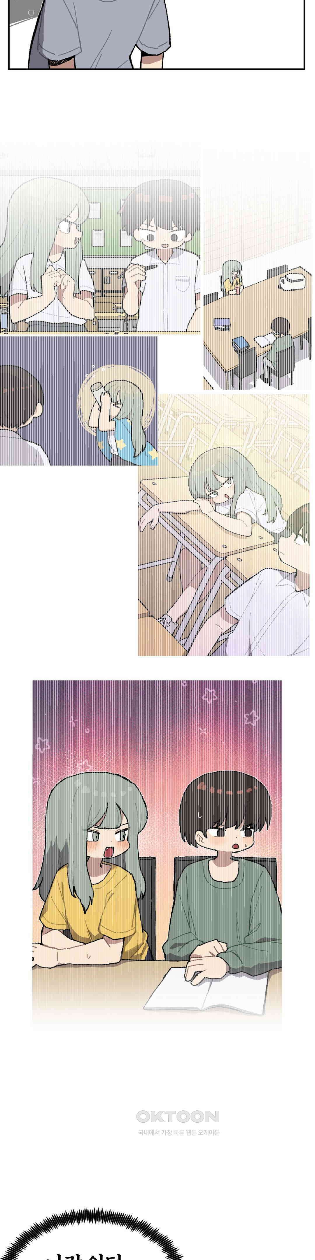 이림이야기 이득 12