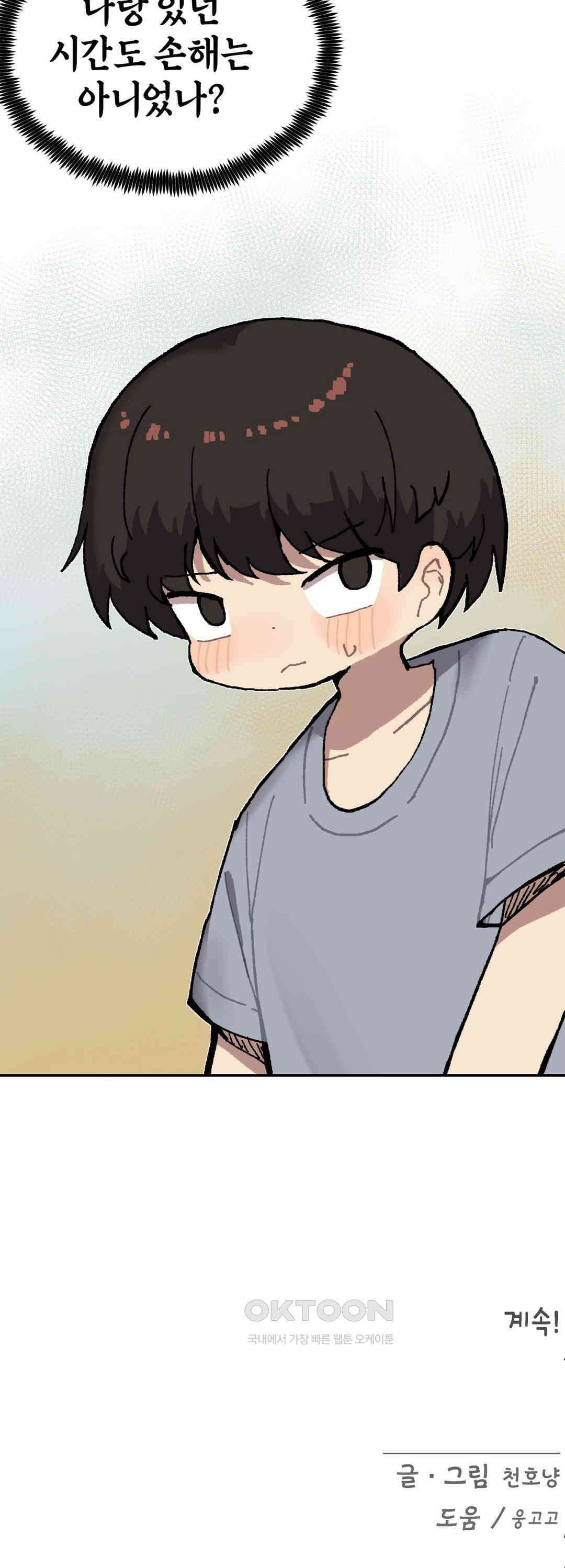 이림이야기 이득 13