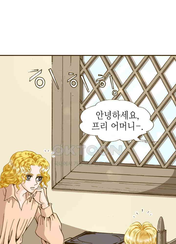 프린세스_238화 3