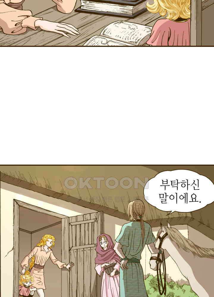 프린세스_238화 4
