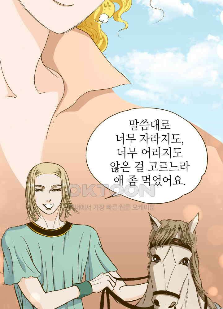 프린세스_238화 6