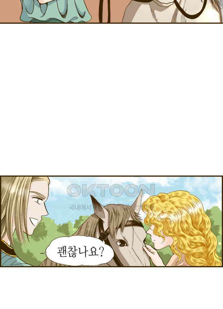 프린세스_238화 7