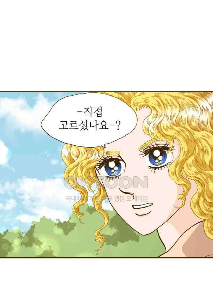 프린세스_238화 8