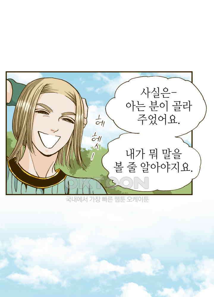 프린세스_238화 9