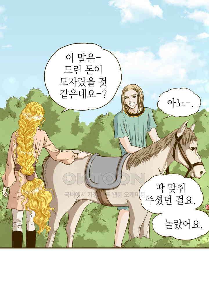 프린세스_238화 10