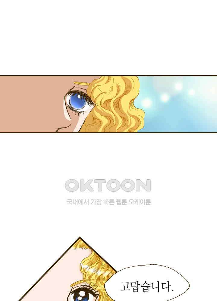 프린세스_238화 11