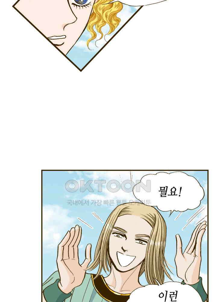 프린세스_238화 12