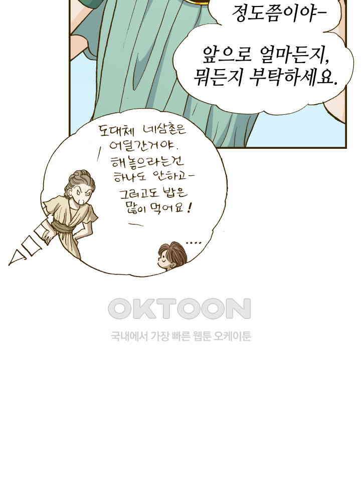 프린세스_238화 13