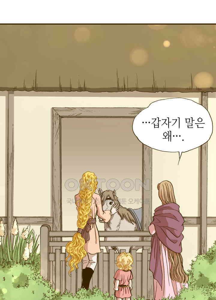 프린세스_238화 16