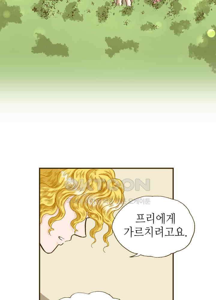 프린세스_238화 17