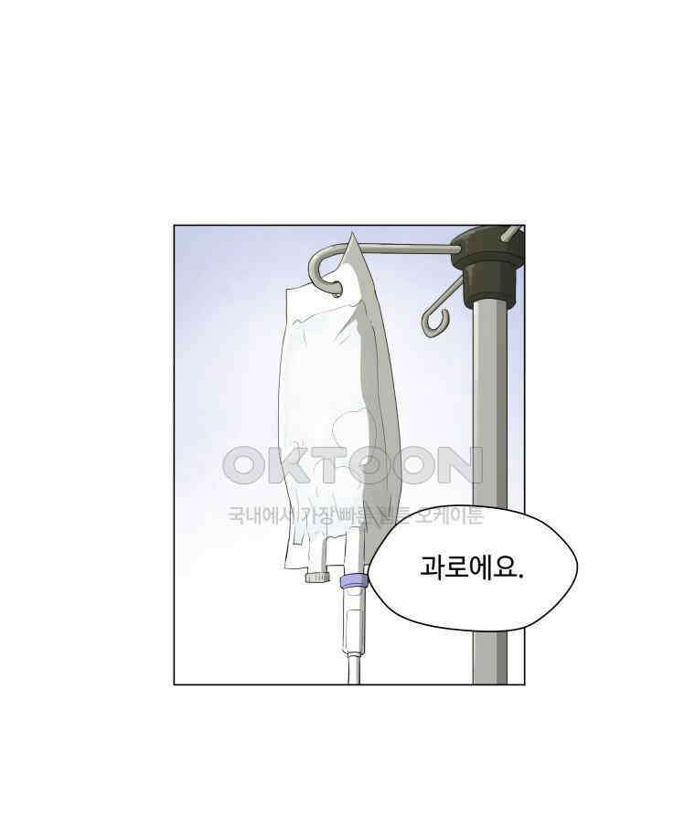 노인의 집 60화 세 번째 가을 (6) 1