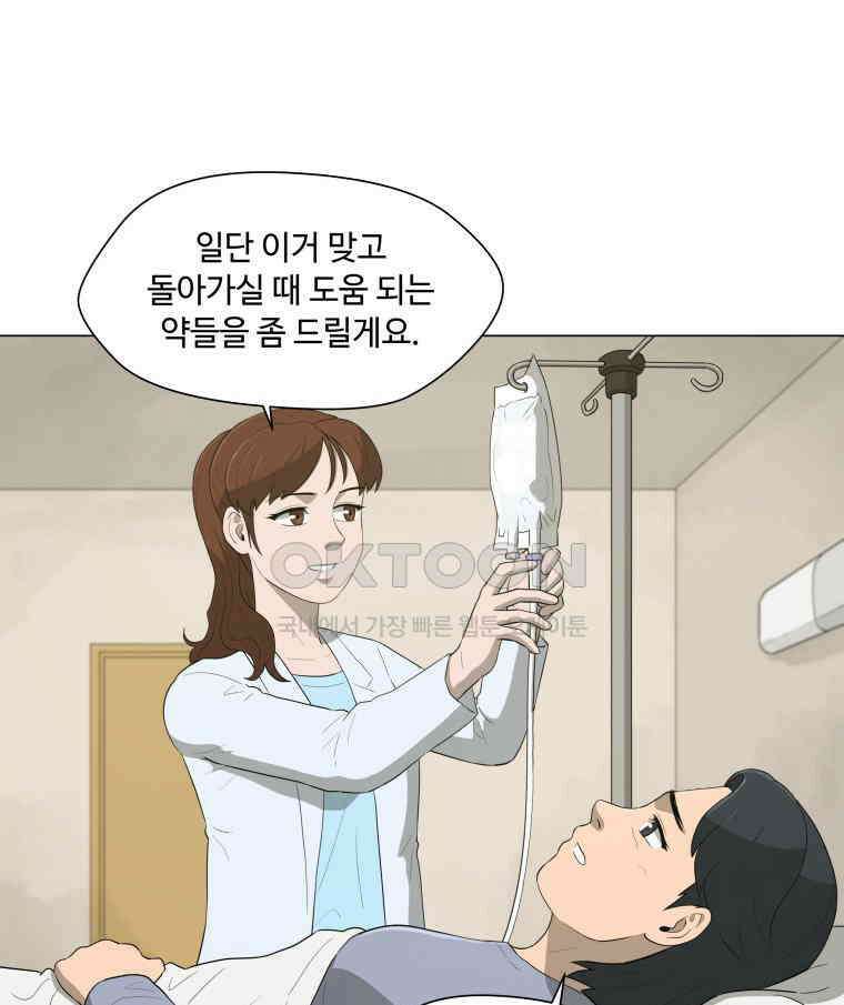 노인의 집 60화 세 번째 가을 (6) 2