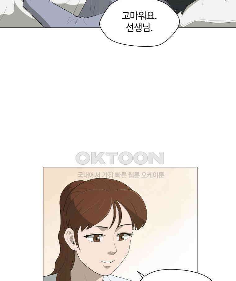 노인의 집 60화 세 번째 가을 (6) 3