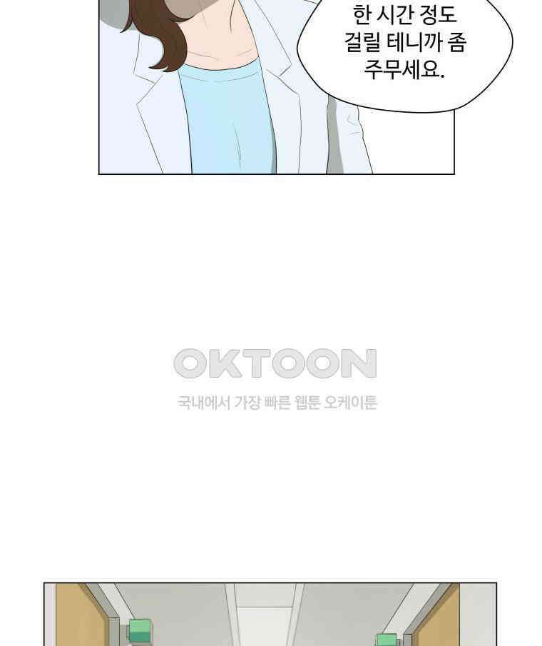 노인의 집 60화 세 번째 가을 (6) 4