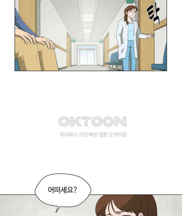노인의 집 60화 세 번째 가을 (6) 5