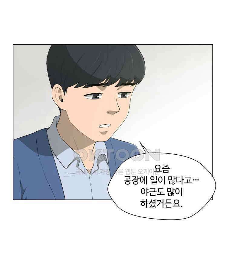 노인의 집 60화 세 번째 가을 (6) 7