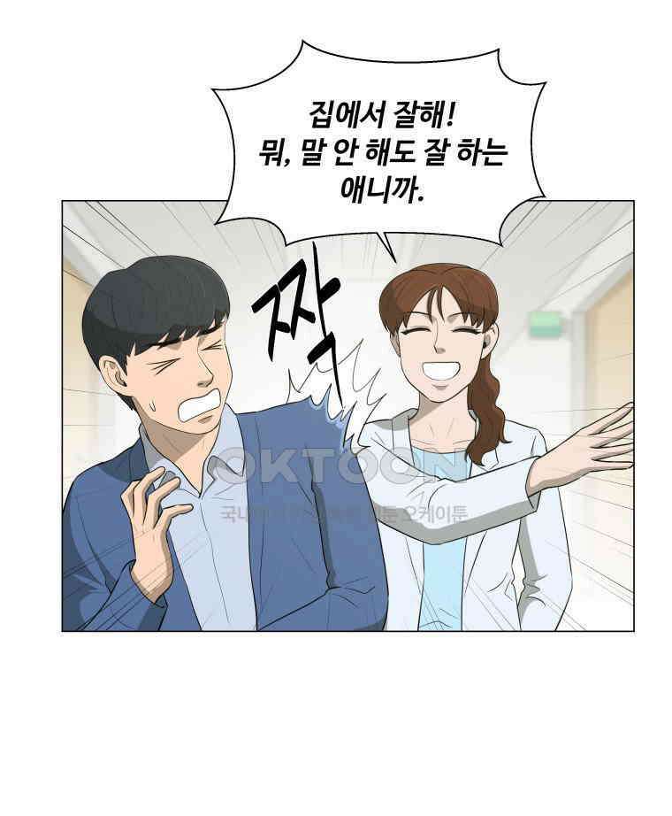노인의 집 60화 세 번째 가을 (6) 8