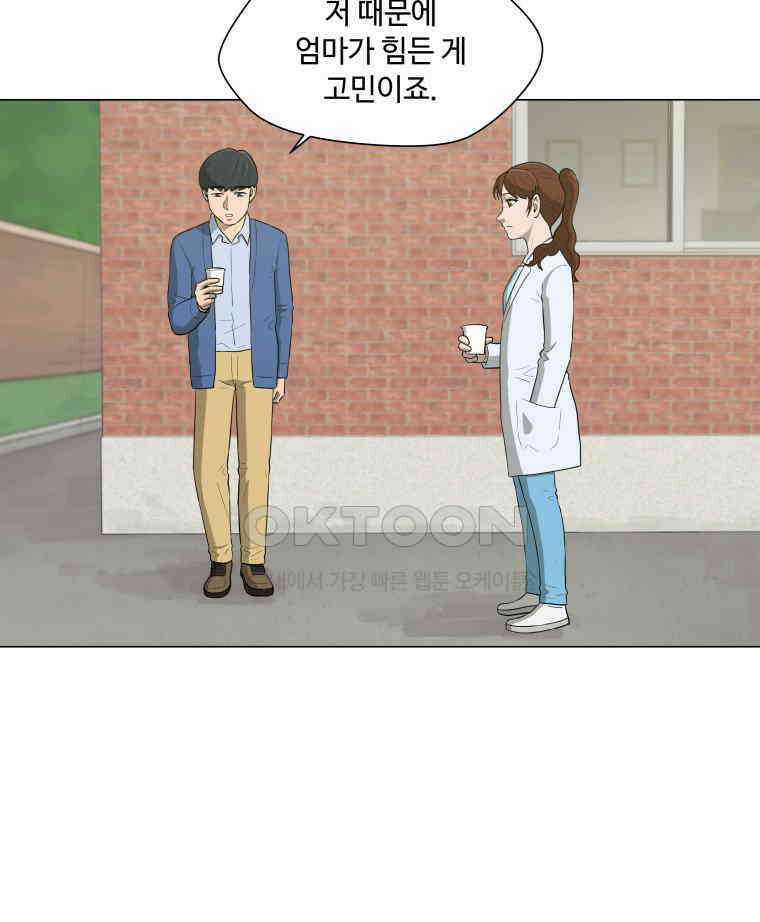 노인의 집 60화 세 번째 가을 (6) 12