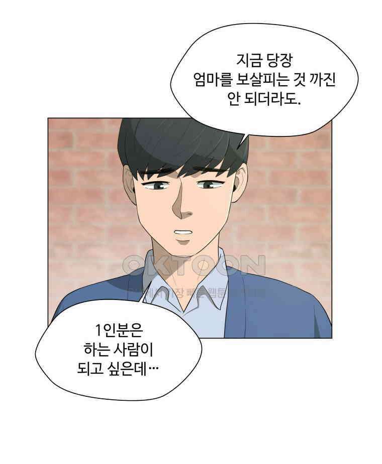 노인의 집 60화 세 번째 가을 (6) 13